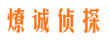 海沧市侦探调查公司